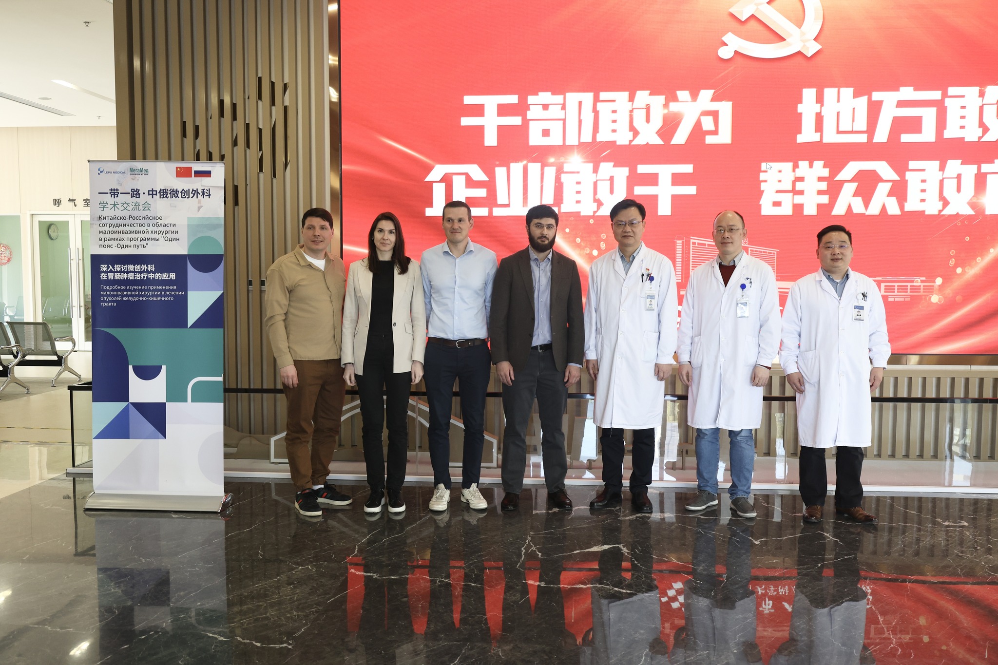 Lepu Medical Hosts Sino-Russian Academic Exchange on Minimally Invasive Surgery